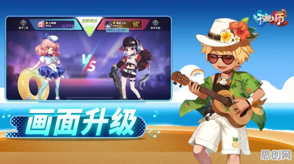节奏大师2026新版送稀有装备！回合制玩法2026新版开放安卓+iOS，PVP冒险百变时装，零氪也能爽！