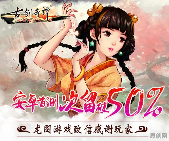 免费玩古剑奇谭手游的机会来了!开放世界冒险挑战今日上线开启安卓+iOS,竞技组队经典复刻,福利拉满! 免费玩古剑奇谭手游的机会来了!开放世界冒险挑战今日上线开启安卓+iOS,竞技组队经典复刻,福利拉满!