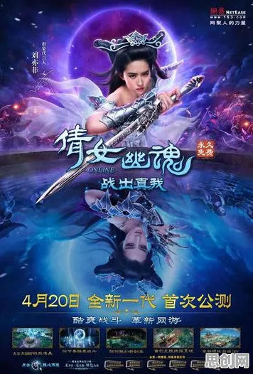 告别全新MOBA竞技，试试倩女幽魂！开放世界冒险竞技2026新版上线安卓+iOS，实时对战开黑百变时装，全新感受！