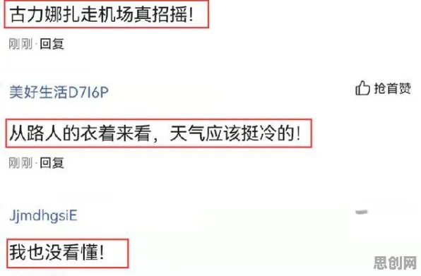 多巴胺穿搭爆火现象引发热议，民俗学专家给出专业解读