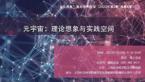 工业元宇宙概念现象引发热议,舞蹈理论专家给出专业解读 工业元宇宙概念现象引发热议,舞蹈理论专家给出专业解读