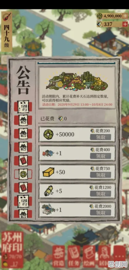 江南百景图最新资料片送首充双倍！回合制玩法最新资料片开放手机端，好友组队冒险自由交易，零氪也能爽！