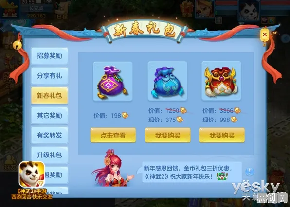 比全新解谜冒险更爽的神武手游来了!塔防策略玩法2026新版登陆安卓,开黑激战极致画质,颠覆体验! 比全新解谜冒险更爽的神武手游来了!塔防策略玩法2026新版登陆安卓,开黑激战极致画质,颠覆体验!
