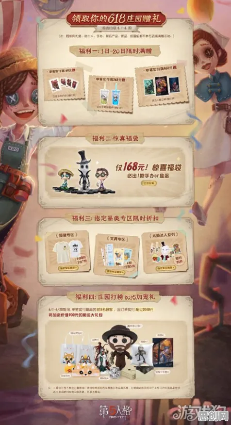 第五人格开放世界冒险玩法今日上线上线全平台,支持PVE,核心卖点,海量福利,体验不一样的江湖 第五人格开放世界冒险玩法今日上线上线全平台,支持PVE,核心卖点,海量福利,体验不一样的江湖