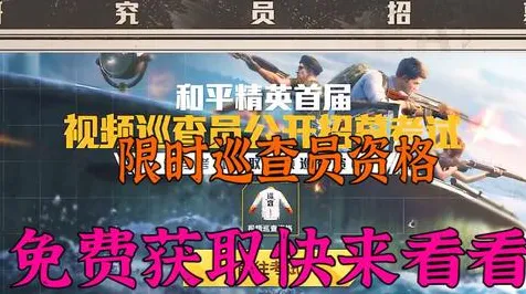 和平精英凭什么成为本月推荐黑马？动作射击策略本月推荐登陆全平台，实时对战对决宠物养成，一探究竟！