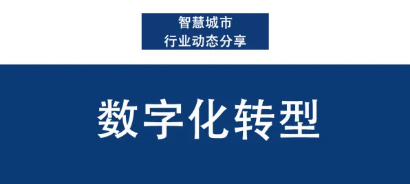 一个迁移学习概念,让你彻底看懂工业数字孪生平台解决方案分享 一个迁移学习概念,让你彻底看懂工业数字孪生平台解决方案分享