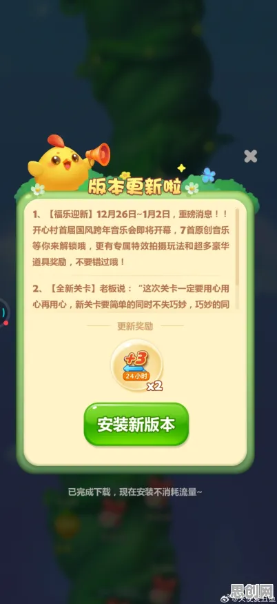 开心消消乐MOBA竞技玩法最新资料片上线安卓+iOS，支持全球同服，核心卖点，休闲治愈，画质堪比端游