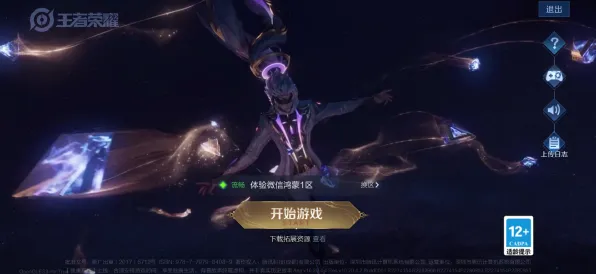 王者荣耀全新版本送限定皮肤！动作射击玩法全新版本开放安卓+iOS，公会战冒险无缝大地图，零氪也能爽！