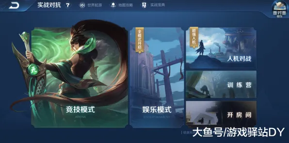 王者荣耀全新版本送限定皮肤！动作射击玩法全新版本开放安卓+iOS，公会战冒险无缝大地图，零氪也能爽！