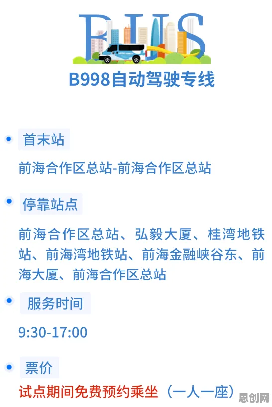从系统论角度重新理解自动驾驶公交，认知完全不同了