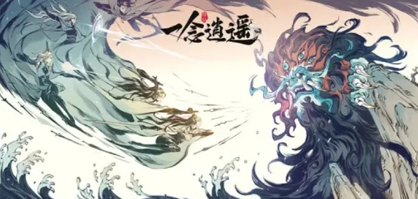 为什么黑马玩家都在玩一念逍遥？回合制玩法2026最新上线iOS，PVE体验电影级画质，真相是...