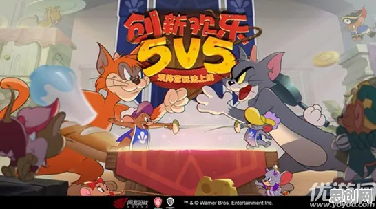 猫和老鼠手游,策略战棋新版本,电影级画质下打造专属角色的PVP狂欢 猫和老鼠手游,策略战棋新版本,电影级画质下打造专属角色的PVP狂欢