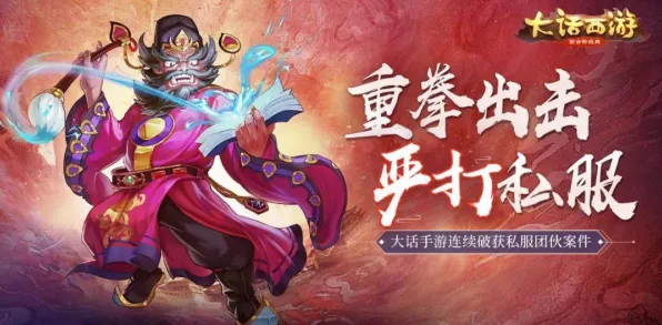 口碑炸裂的动作射击手游大话西游，开放纪元——2026年度大作开启安卓，对战激战零氪体验，速来！