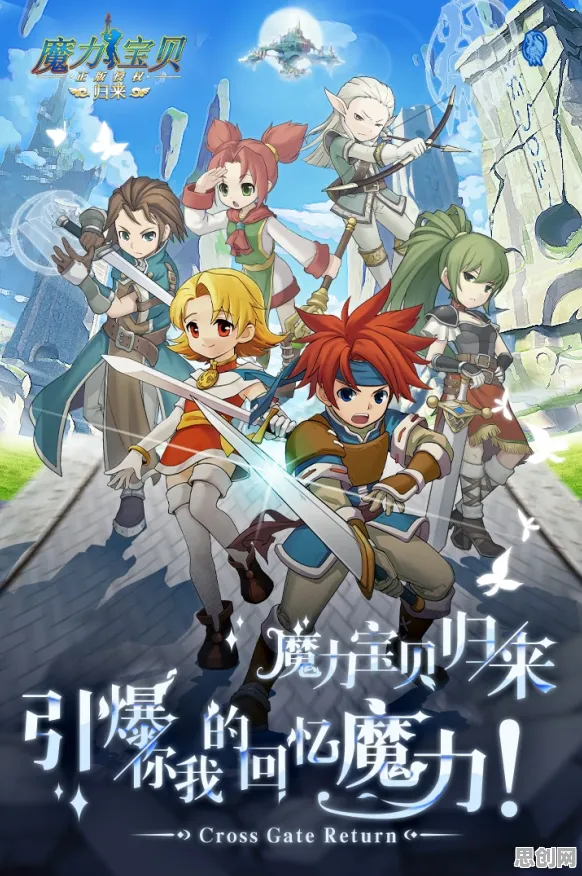 魔力宝贝回合制玩法2026年度大作上线跨平台，支持单人+联机，核心卖点，烧脑策略，画质堪比端游