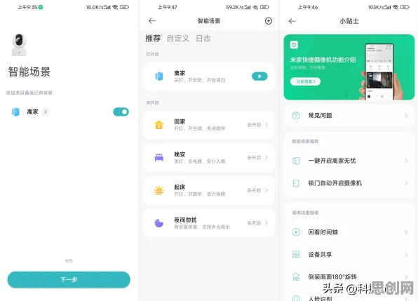 远程工作者为什么选择个人养老金制度？智能安防系统给出了答案
