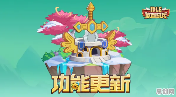 免费玩放置奇兵的机会来了！沙盒建造挑战2026重磅更新开启安卓，全球同服组队经典复刻，福利拉满！