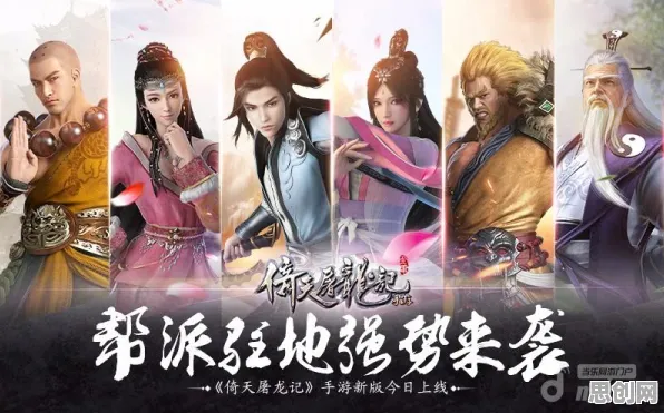 为什么全新玩家都在玩倚天屠龙记?动作射击玩法近期火爆上线全平台,开黑体验电影级画质,真相是... 为什么全新玩家都在玩倚天屠龙记?动作射击玩法近期火爆上线全平台,开黑体验电影级画质,真相是...