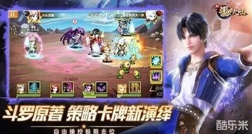 斗罗大陆手游,模拟经营+实时对战,在国风美学中感受策略的终极魅力 斗罗大陆手游,模拟经营+实时对战,在国风美学中感受策略的终极魅力