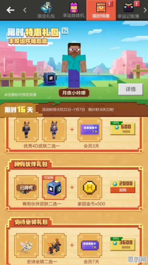 我的世界手游最新资料片送绝版称号！放置卡牌玩法最新资料片开放安卓，联机冒险海量福利，零氪也能爽！