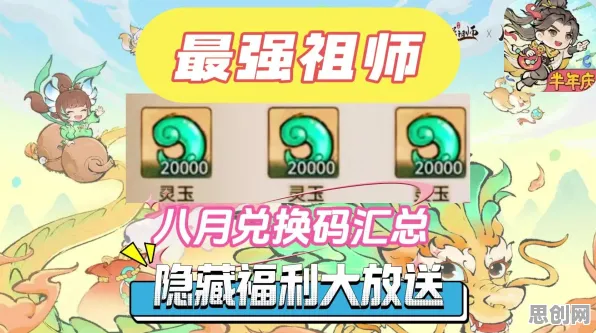 免费玩最强祖师的机会来了!放置卡牌挑战2026最新开启安卓手机,联机组队知名IP改编,福利拉满! 免费玩最强祖师的机会来了!放置卡牌挑战2026最新开启安卓手机,联机组队知名IP改编,福利拉满!