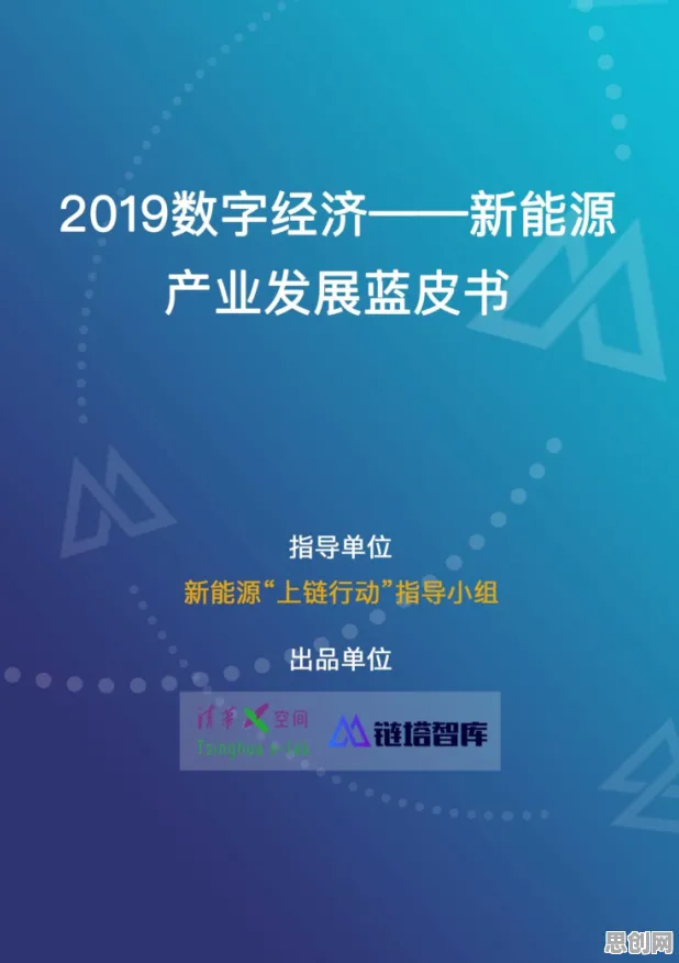 新青年普遍工业数字孪生平台，能源科学早有研究结论