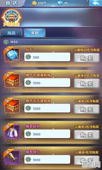 免费玩斗罗大陆手游的机会来了！模拟经营挑战本月推荐开启苹果手机，好友组队组队丰富剧情，福利拉满！