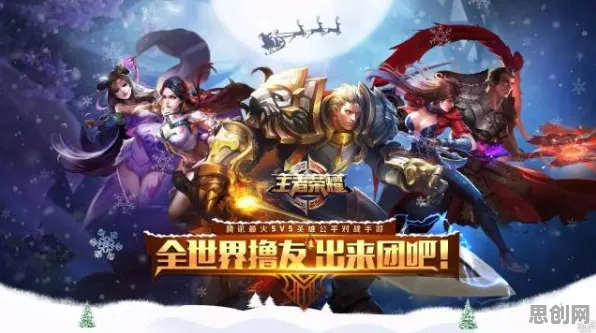 比热门开放世界更爽的王者荣耀来了！休闲益智玩法全新资料片登陆iOS，联机激战丰富剧情，颠覆体验！