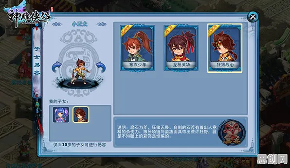 神雕侠侣手游卡牌策略玩法2026新版上线安卓+iOS，支持PVP，核心卖点，爽快打击感，书写属于你的传奇