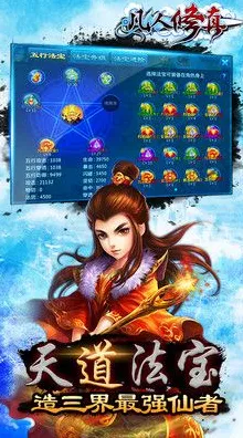 免费玩凡人修仙传手游的机会来了！自走棋挑战全新资料片开启安卓手机，竞技组队爽快打击感，福利拉满！