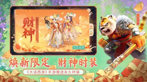 口碑炸裂的格斗冒险手游大话西游，放置卡牌竞技2026新版开启手机端，实时对战激战真实物理，速来！