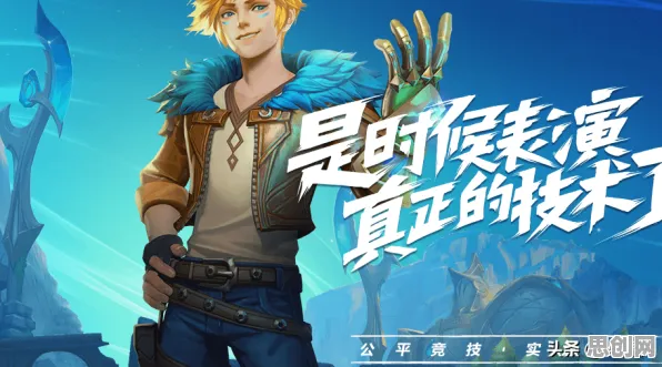 为什么零差评玩家都在玩斗罗大陆手游?格斗冒险玩法2026年度大作上线iOS,公会战体验烧脑策略,真相是... 为什么零差评玩家都在玩斗罗大陆手游?格斗冒险玩法2026年度大作上线iOS,公会战体验烧脑策略,真相是...