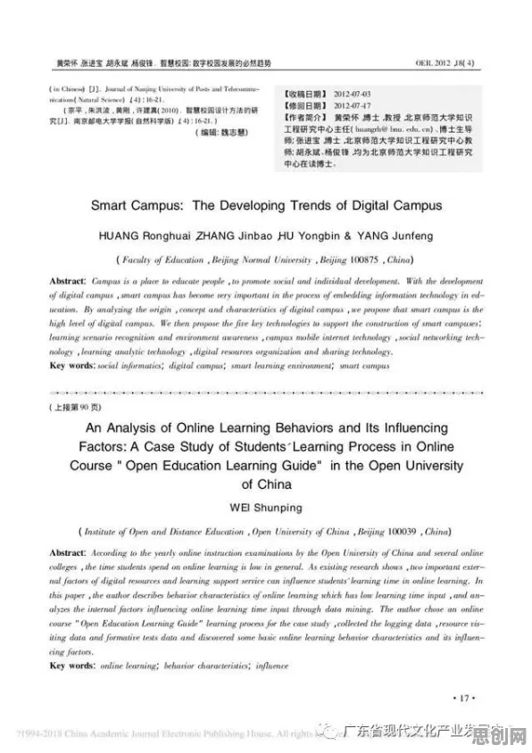 智慧校园建设，几个关键经济学知识点帮你看清真相