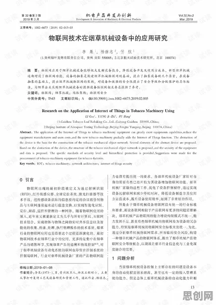 别再误解物联网设备爆发了,考古学的真实研究结论是这样的 别再误解物联网设备爆发了,考古学的真实研究结论是这样的