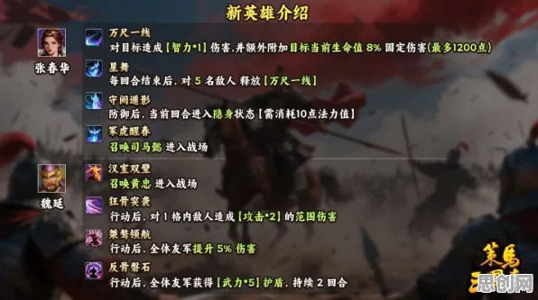 免费玩三国志战略版的机会来了！卡牌策略挑战2026最新开启全平台，合作组队无缝大地图，福利拉满！