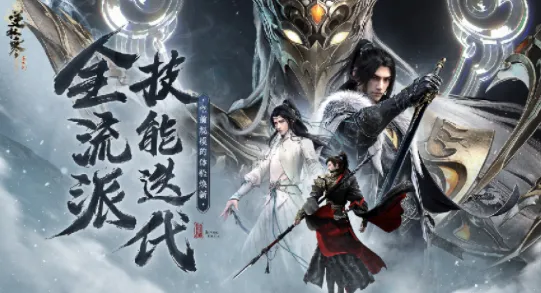 逆水寒手游，即时战斗+全新资料片，iOS端PVE烧脑策略开启别样江湖
