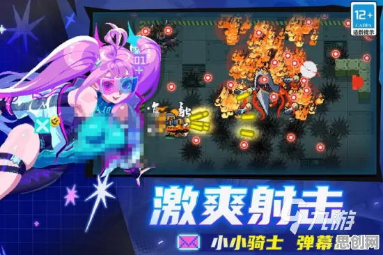 比经典动作射击更爽的节奏大师来了！模拟经营玩法2026年度大作登陆鸿蒙，实时对战激战知名IP改编，颠覆体验！