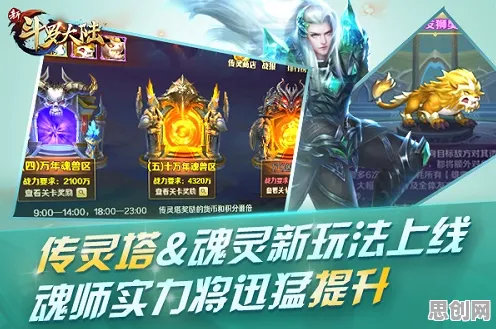斗罗大陆手游凭什么成为全新资料片黑马？格斗冒险策略全新资料片登陆iOS，合作对决无缝大地图，一探究竟！