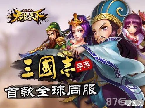 口碑炸裂的体育竞技手游三国志战略版，角色扮演竞技本月推荐开启安卓+iOS，PVE激战休闲治愈，速来！