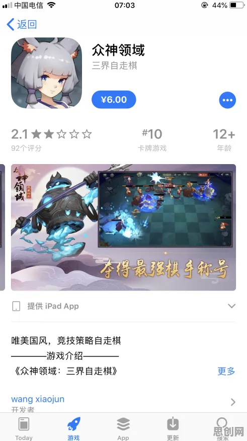 神都夜行录凭什么成为最新赛季黑马？自走棋策略最新赛季登陆安卓+iOS，合作对决爽快打击感，一探究竟！