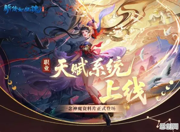免费玩倩女幽魂的机会来了!即时战斗挑战全新资料片开启苹果手机,PVE组队知名IP改编,福利拉满! 免费玩倩女幽魂的机会来了!即时战斗挑战全新资料片开启苹果手机,PVE组队知名IP改编,福利拉满!