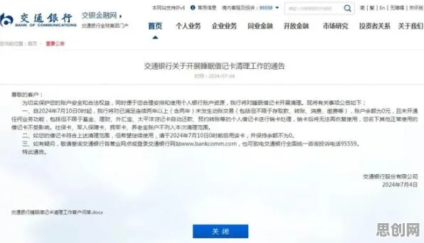 越来越多普通人出现信息茧房越来越严重，心理账户解释了原因