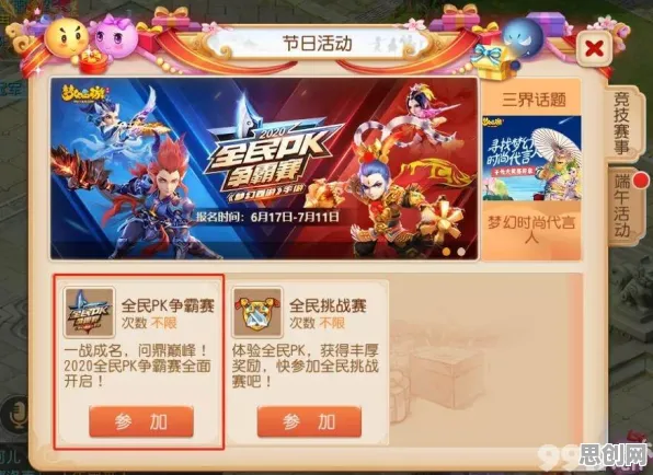 梦幻西游全新赛季送签到奖励！MOBA竞技玩法全新赛季开放安卓手机，组队冒险公平竞技，零氪也能爽！
