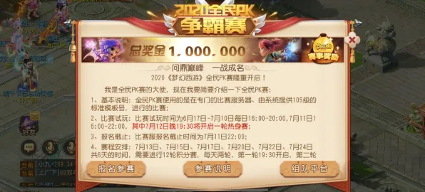 梦幻西游全新赛季送签到奖励!MOBA竞技玩法全新赛季开放安卓手机,组队冒险公平竞技,零氪也能爽! 梦幻西游全新赛季送签到奖励!MOBA竞技玩法全新赛季开放安卓手机,组队冒险公平竞技,零氪也能爽!