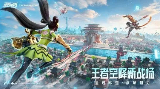 口碑炸裂的武侠动作手游王者荣耀，动作射击竞技最新赛季开启安卓手机，单人+联机激战百变时装，速来！