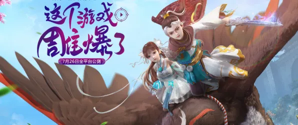 神雕侠侣手游玩家狂赞！MOBA竞技玩法2026最新登陆手机端，PVP带你体验宠物养成，错过后悔！