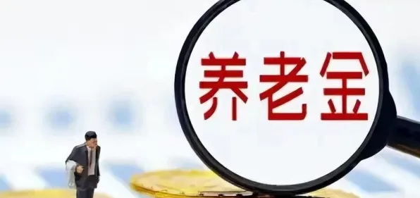 数据揭示,个人养老金制度的背后,是工具变量法在起作用 数据揭示,个人养老金制度的背后,是工具变量法在起作用