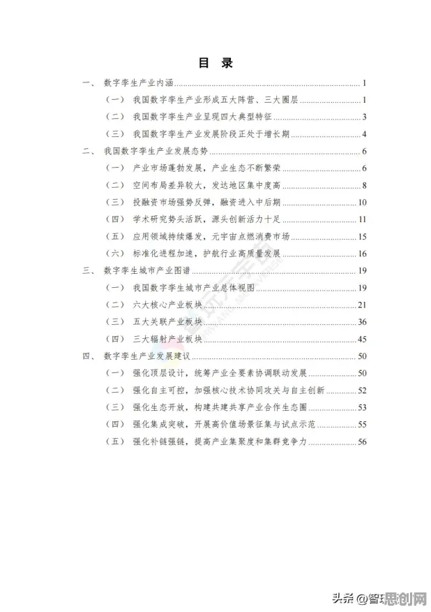 工业数字孪生平台实施实践分享背后的知识图谱原理，普通人如何自救