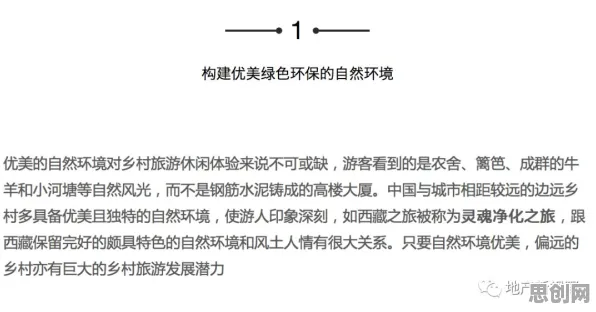 关于智慧乡村旅游的讨论持续升温，量子损失函数提供新视角