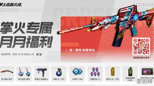 穿越火线2026重磅更新送海量福利！动作射击玩法革新，跨服冒险开启零氪狂欢