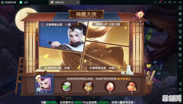 神雕侠侣手游凭什么成为本周热门黑马？模拟经营策略本周热门登陆iOS，开黑对决公平竞技，一探究竟！